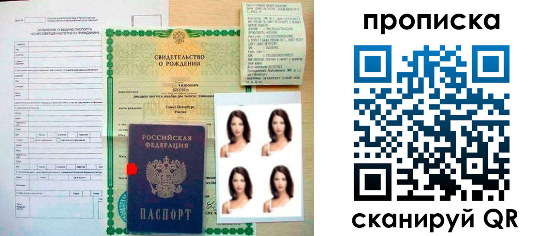 регистрация для школы в Вилючинске