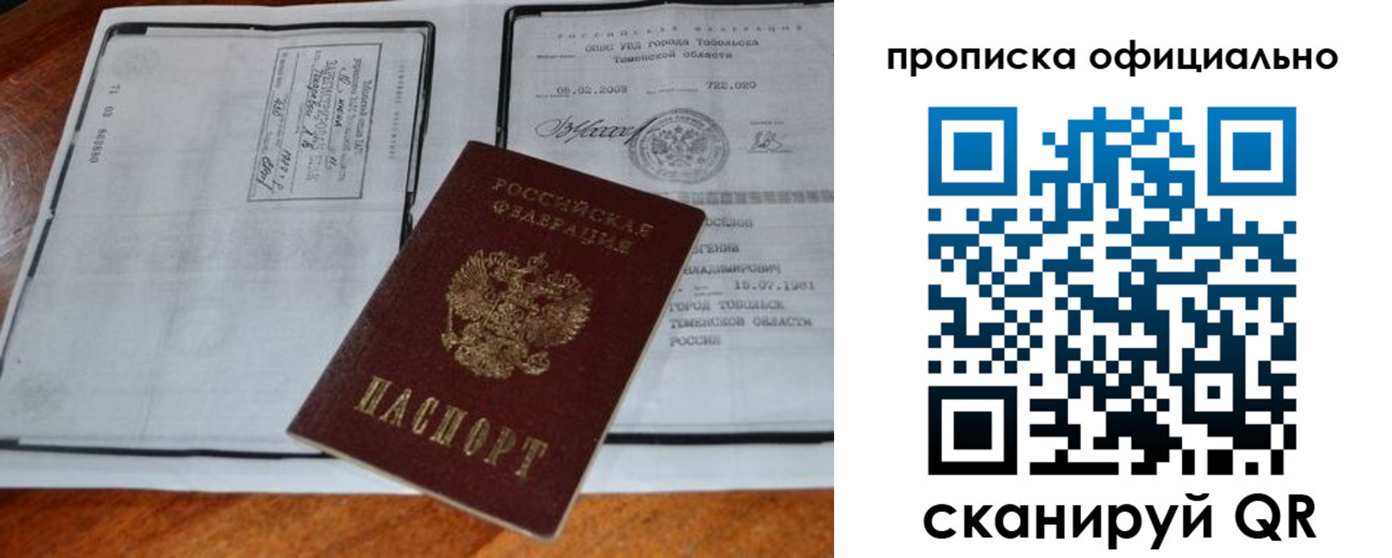 миграционный учет в Вилючинске