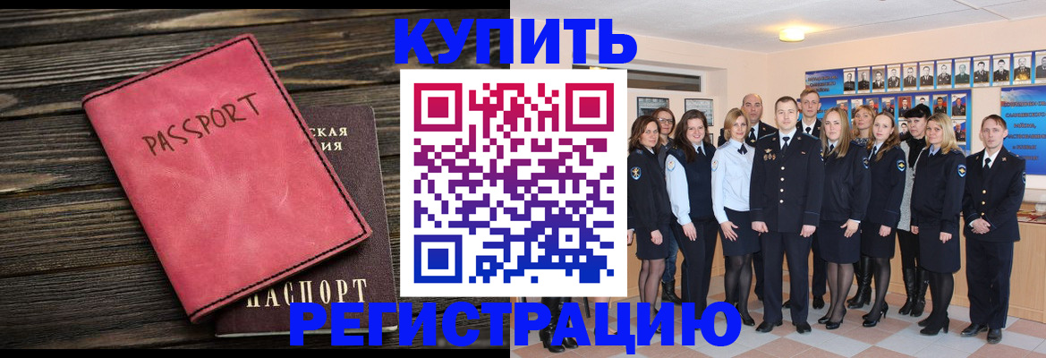временная регистрация 2025 в Вилючинске